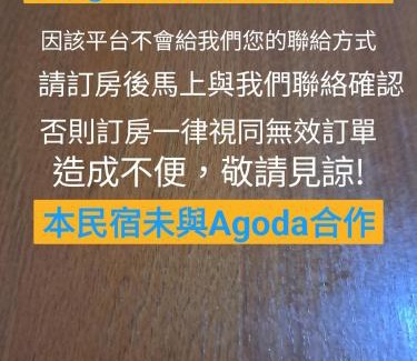 Beinan House | 悦來民宿 台東縣民宿334號