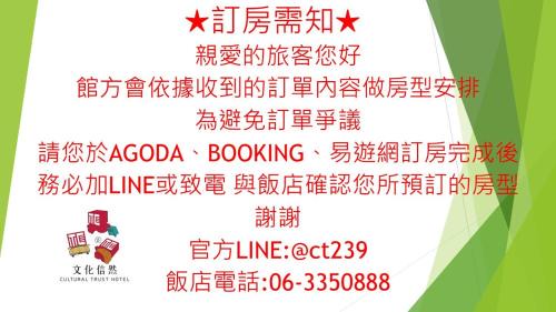 East District Hotel | 文化信然