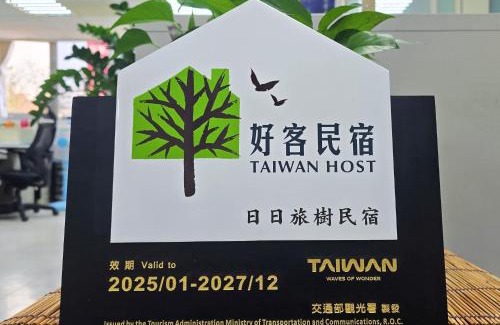 Hualien City Centre House | 日日旅樹 Green Stay