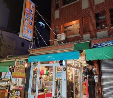 Yuchi House | 日月潭全家湖畔民宿-烤肉釣魚九族纜車遊湖sup優惠票券