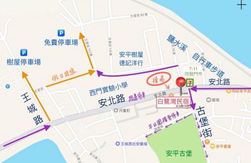 Old Town Bed & Breakfast | 暮樂白鷺灣 -改裝新登場-預訂後務必連絡民宿再一次確認
