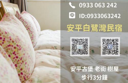 Old Town Bed & Breakfast | 暮樂白鷺灣 -改裝新登場-預訂後務必連絡民宿再一次確認