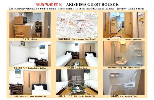 Akishima Hotel | 東京昭島迎賓館