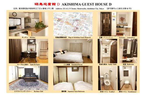 Akishima Hotel | 東京昭島迎賓館