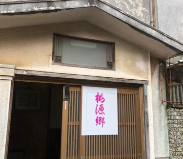 Toba House | 桃源郷2