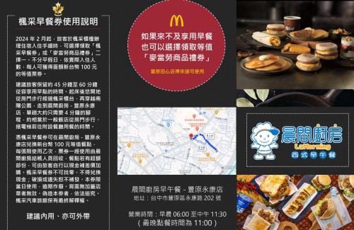 Fengyuan District Hotel | 楓采汽車旅館