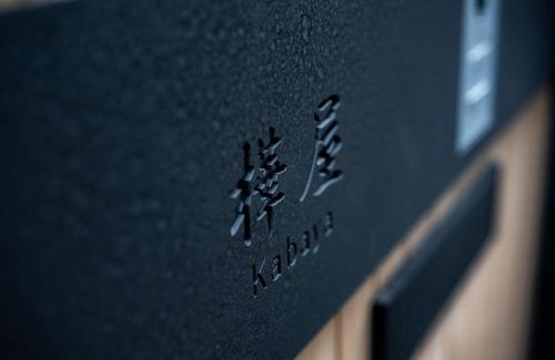 Karasuma House | 樺屋 四条高瀬川 Kabaya Shijo Takasegawa