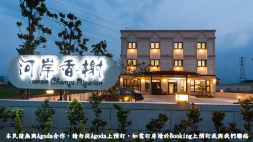 Luodong House | 河岸香榭&田苑民宿