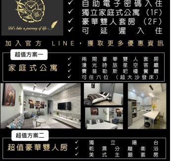 Taitung City Centre House | 漫光時旅民宿-電子入住