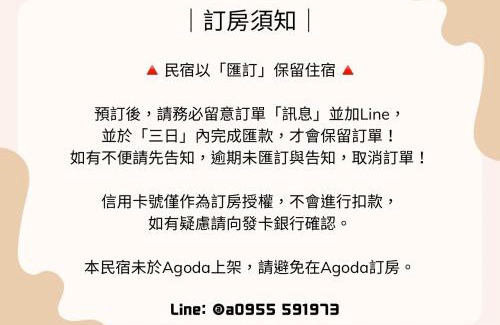 Wujie House | 漫調子 Roaming Life B&B