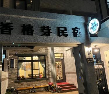 Yuli House | 玉里香椿芽民宿