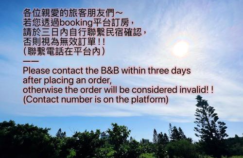 Magong Bed & Breakfast | 理想窩民宿 Dream Wo B&B