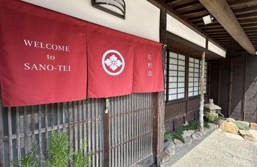 Nanao Apartment | 百年町家 佐野邸