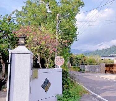 Puli House | 知蓿民宿
