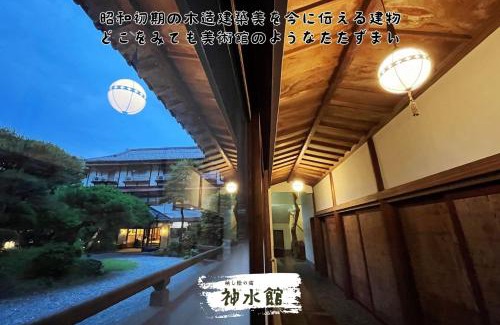 Fujioka Hotel | 神水館 都心から気軽に行ける秘湯