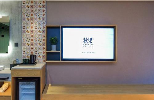 Chongqing Hotel | 秋果酒店-重庆两江幸福广场店