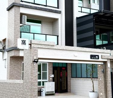 Taitung House | 窩想想 Wo Style Inn 包棟 停車位 & 電動麻將 & 頂樓星星