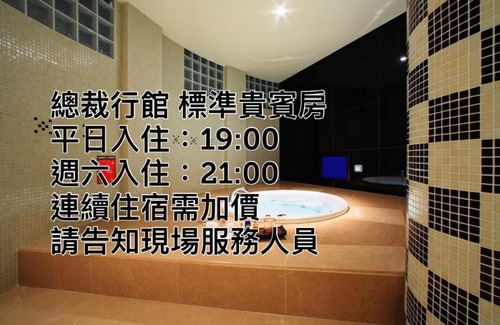 Guishan District Hotel | 總裁行館Motel