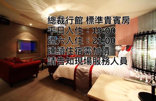 Guishan District Hotel | 總裁行館Motel