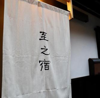 Shijo Apartment | 至的宿-大宫oomiya