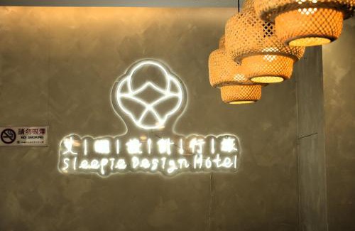 Kaohsiung City Centre Hotel | 艾睏設計行旅 Sleepie Design Hotel