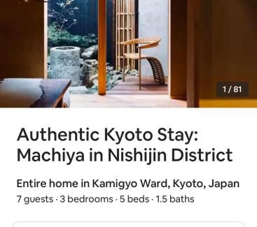 Kamigyo House | 茜 akane 京都西陣