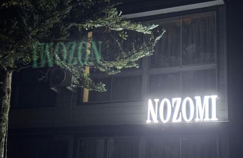 Yuzawa-machi House | 越後湯沢石打Nozomi ski in ski out