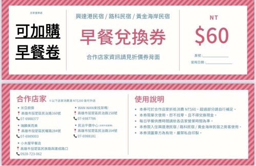 Qieding District House | 路科民宿Look 停車方便