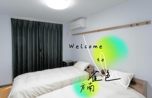 Horinouchi Apartment | 雀色方南 新宿駅まで14分 東京駅まで30分 方南町徒歩8分 最大2人 洗濯機 キッチン 電子レンジ