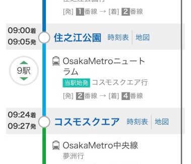 Suminoe House | 難波梅田地铁直达距离地铁站步行5分钟双床间私人浴室家庭式民宿