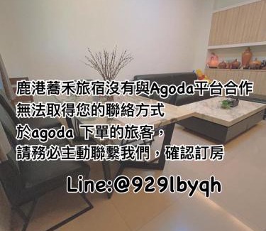 Fuxing House | 鹿港蕎禾 文旅