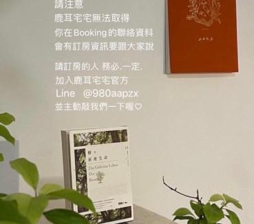 Tainan City Centre House | 鹿耳宅宅 Lure Guesthouse