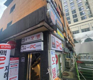 Gueui-dong Hotel | 안온 호스텔 성수 건대