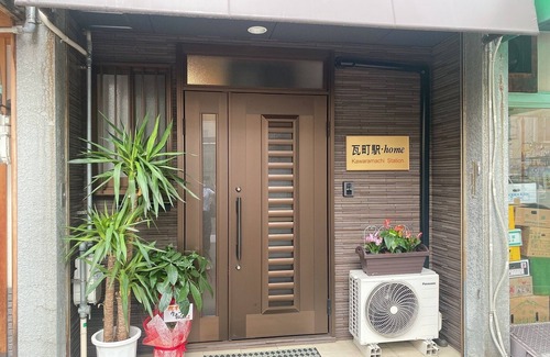 Kawara Machi House | 1 bedroom double bed desk refrigerator microwa/Takamatsu Kagawa