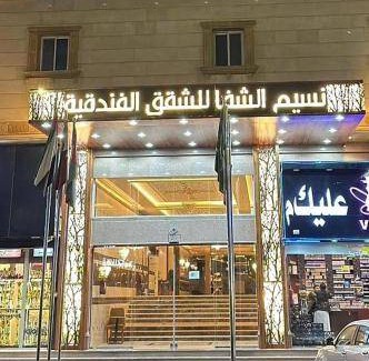 Taif Hotel | 135 m² Hotel ∙ 3 bedrooms ∙ 6 guests
