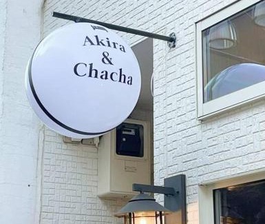 Shimotakaido Apartment | 25平米1Floor studio Max 4P 上北沢sta 4mins Akira&chacha guest home