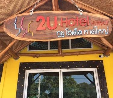 Hat Yai Hotel | 2U Hotel Hatyai