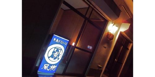 Aoshima Hotel | 4Bed Family Room Aosh ima Guesthouse Hooju Vacation STAY 13477v
