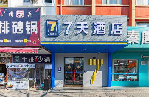 Xincheng Hotel | 7Days Inn Xi'an East Street