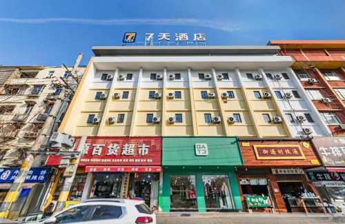 Xincheng Hotel | 7Days Inn Xi'an East Street