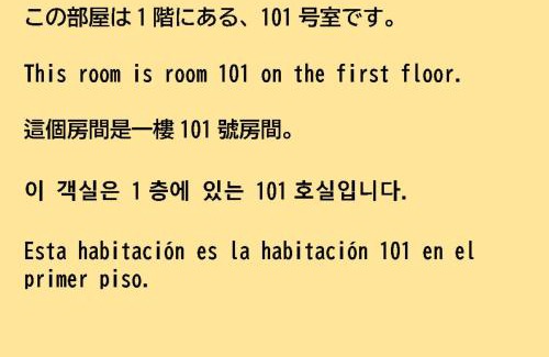 Shiomi Apartment | 84-1, Shiomi 101, Entire room for rent