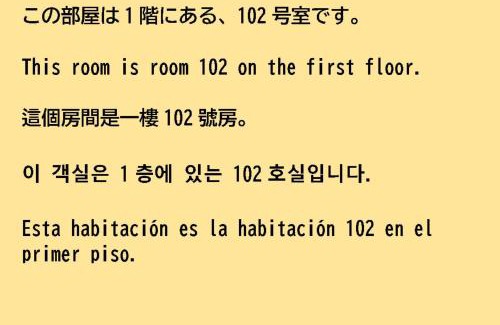 Shiomi Apartment | 84-2, Shiomi 102, Entire room for rent