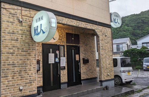 Amami House | A guesthouse limited to one couple. Conveniently located in the center of Amami Oshima for sightseeing. 30 seconds to the largest downtown area, Yajin River. Fully equipped kitchen and laundry facilities are available for long-term stays.