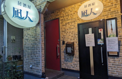 Amami House | A guesthouse limited to one couple. Conveniently located in the center of Amami Oshima for sightseeing. 30 seconds to the largest downtown area, Yajin River. Fully equipped kitchen and laundry facilities are available for long-term stays.