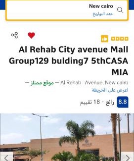 New Cairo Apartment | Al Rehab city, Avenue Mall group129 bulding7 5th, CASA MIA