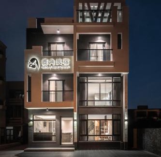 Magong House | Antler Guest House