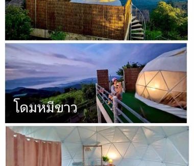 Mae Suai Other | ASA Private Homestay - โดมหมีขาว
