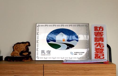 Dongshan Bed & Breakfast | Ashore 196 B&B