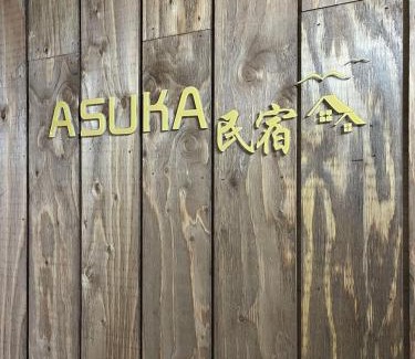 Sennichimae Apartment | ASUKA 2階松Matsu