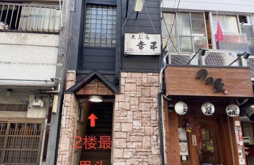 Sennichimae House | ASUKA2階 梅Ume